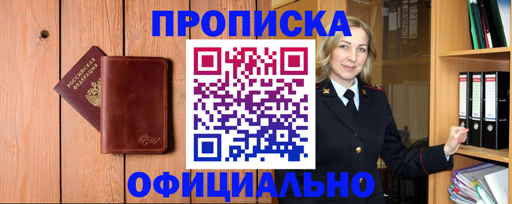 миграционный учет в Сахалинской области
