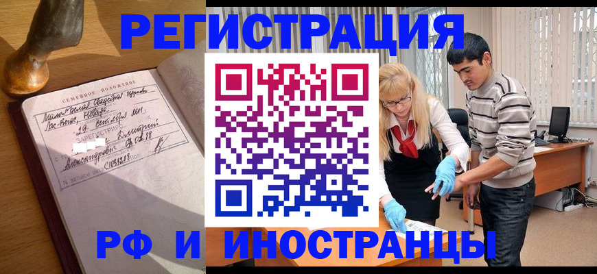 регистрация в Сахалинской области