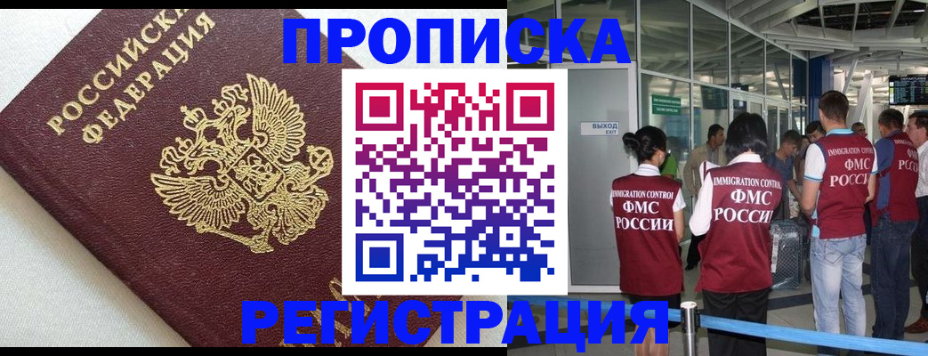 прописка ребенка в Сахалинской области