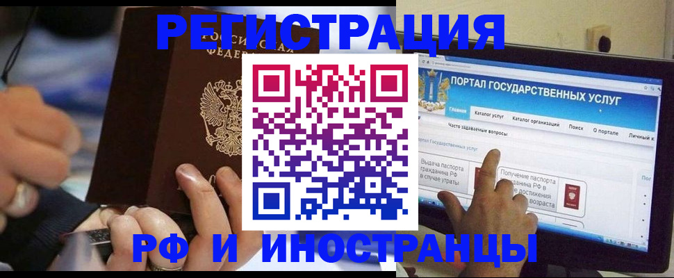 временная регистрация собственник в Сахалинской области