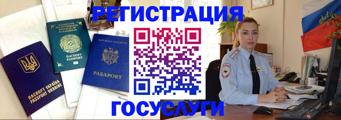 прописка иностранных граждан в Сахалинской области