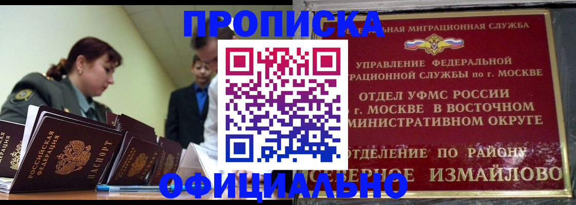 временная регистрация 2025 в Сахалинской области