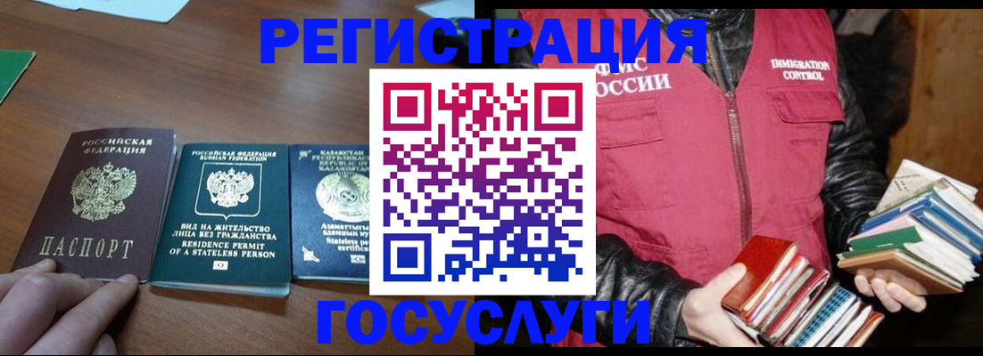 прописка штамп в Сахалинской области
