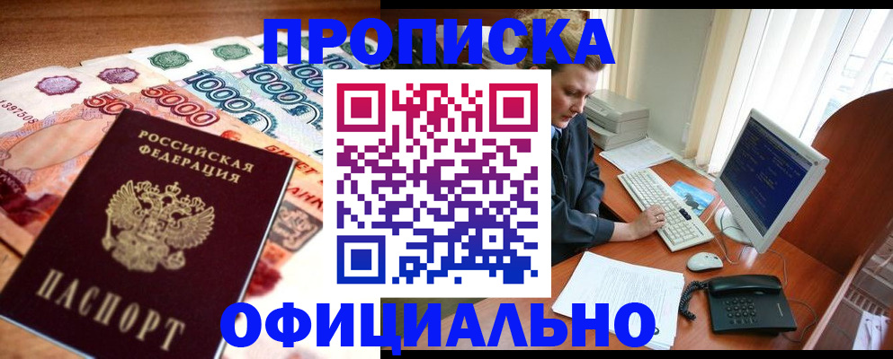 временная регистрация адрес в Сахалинской области